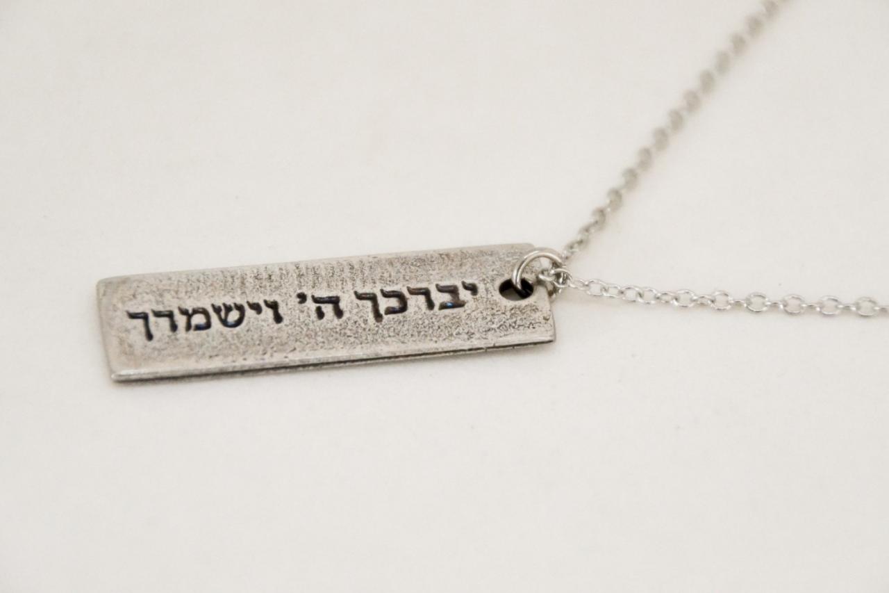 Hebrew Necklace For Men, Hannukah Gift, Men's Necklace With A Silver Plaque Hebrew Sentence: God Bless You And Watch Over You, Jewish
